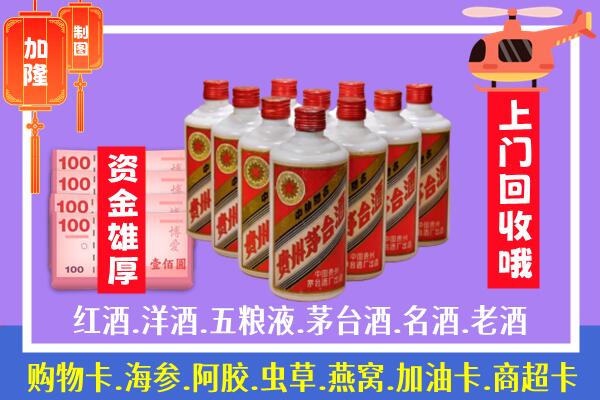 合水县名酒回收加入条件